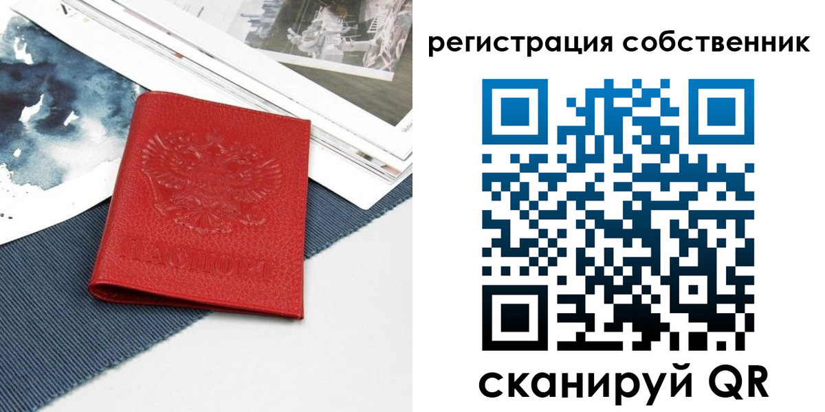прописка в Кудрово