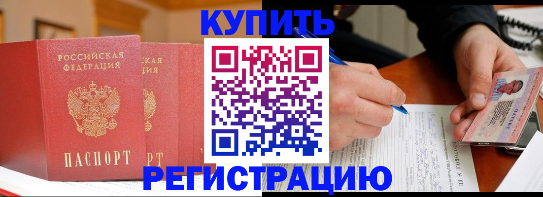 временная регистрация для школы в Кудрово