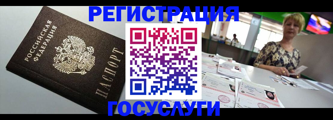 миграционный учет в Кудрово