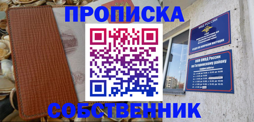 прописка для школы в Кудрово