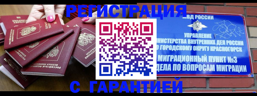 прописка для кредита в Кудрово