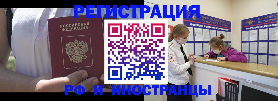 прописка для военкомата в Кудрово