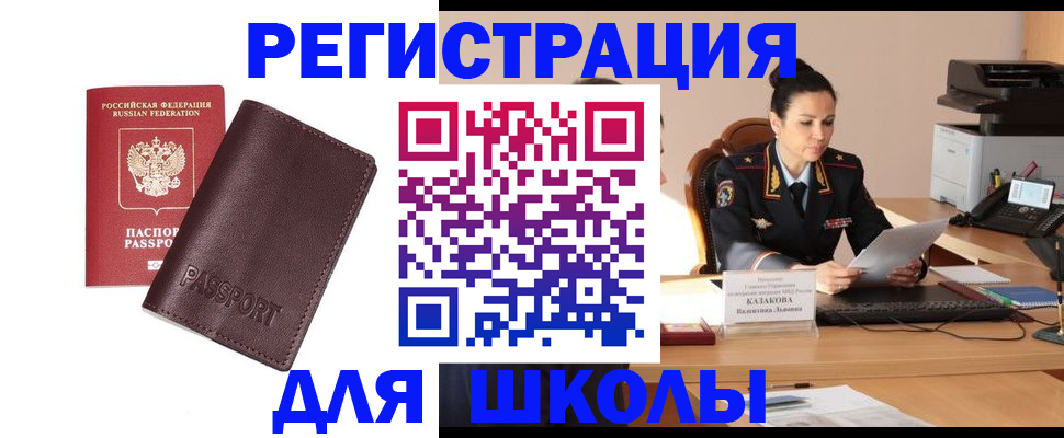 временная регистрация адрес в Кудрово