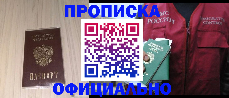 регистрация для школы в Кудрово